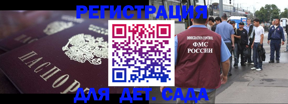 прописка от собственника в Казани
