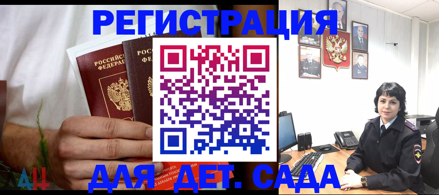 прописка поиск в Казани