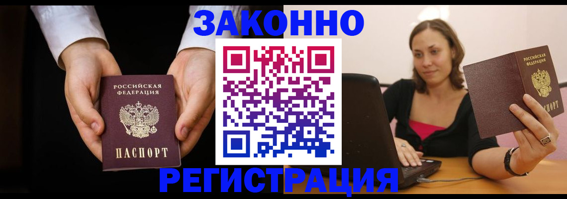 временная регистрация 2025 в Казани