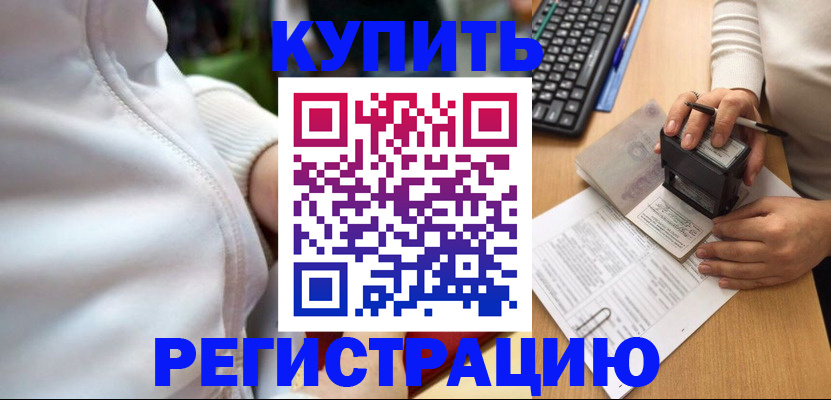 миграционный учет в Казани