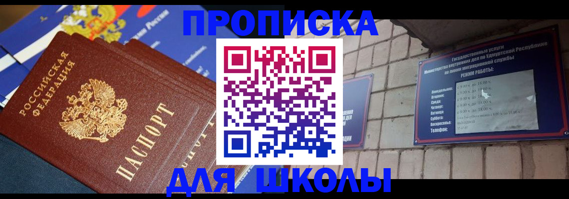 прописка иностранных граждан в Казани